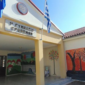 image-316171 Φύτευση λουλουδιών και δέντρων στο 1ο Γυμνάσιο με την αρωγή του Δήμου Γρεβενών