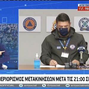 image-316377 Απαγόρευση κυκλοφορίας από τις 21:00 το βράδυ σε όλη την Ελλάδα – Μόνο για τρεις λόγους θα μπορούμε να μετακινούμαστε σε όλη τη χώρα από την Παρασκευή, 13 Νοεμβρίου όπως ανακοίνωσε ο Νίκος Χαρδαλιάς! Ποιοι είναι οι λόγοι και τα αντίστοιχα SMS