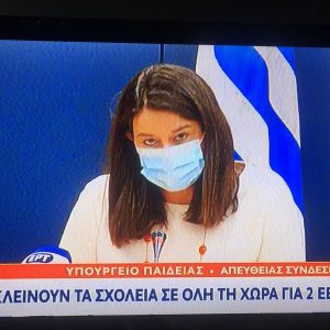 image-316800 Αναστέλλεται, από την Δευτέρα και για δύο εβδομάδες, η δια ζώσης λειτουργία δημοτικών & νηπιαγωγείων