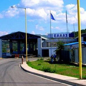 image-317406 Κλείνει ο συνοριακός σταθμός της Κρυσταλλοπηγής