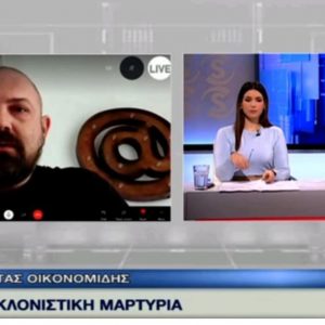 image-317461 Φλώρινα – Συγκλονίζει ο γιος 73χρονου που πέθανε από Covid: «Είδα την κηδεία μέσω Viber» (Bίντεο)