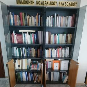 image-317572 Αξιοποίηση της Βιβλιοθήκης της Περιφέρειας Δυτικής Μακεδονίας της Π.Ε. Κοζάνης