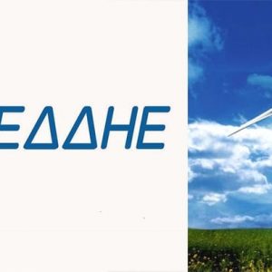 image-317582 Δήμος Βοΐου: Επιμερισμός Ειδικού Τέλους Κατανάλωσης στους οικισμούς του Δήμου Βοΐου που λειτουργούν σταθμοί από Ανανεώσιμες Πηγές Ενέργειας