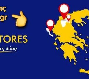 image-344875 Από το πολυκατάστημα Teostores, στο 5χλμ Κοζάνης Πτολεμαΐδας, ζητείται προσωπικό στο τμήμα των πωλήσεων μερικής και πλήρης απασχόλησής