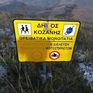 image-317723 Σύλλογος Δρομέων Υγείας Κοζάνης: “Δεσμευόμαστε να καταθέσουμε έγγραφη καταγγελία στο δήμο έτσι ώστε να προχωρήσει σε μήνυση κατ΄αγνώστων για φθορά δημόσιας περιουσίας”