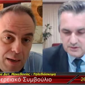 image-318307 kozan.gr: Σφοδρή αντιπαράθεση Κασαπίδη – Κάτανα στο Π.Σ. Δ. Μακεδονίας: ” “Τι δυσκολίες είχατε και δε μπορέσατε να τακτοποιήσετε τις ΒΙΠΕ, τι δυσκολίες είχατε και δε μπορούσαμε να βρούμε χώρους οργανωμένους – Ψάχναμε βουλευτές σαν εσάς και δε τους βρίσκαμε, παίρναμε βουλευτές σαν και εσάς και δε τους βρίσκαμε, 20 χρόνια βουλευτής ήσασταν” (Βίντεο)