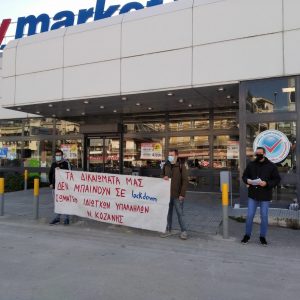image-318485 Κινητοποίηση σε διάφορους χώρους εργασίας πραγματοποίησαν την Πέμπτη 26/11 τα ταξικά σωματεία του ΠΑΜΕ