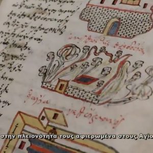 image-318726 Βίντεο με τους θησαυρούς της Βιβλιοθήκης στην ιστοσελίδα της – Το φερμάνι του σουλτάνου Αμντουλχαμίτ Α΄