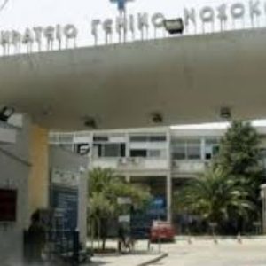 image-318790 kozan.gr: Αποσωληνώθηκε η 28χρονη που είχε μεταφερθεί από το Μαμάτσειο στο Ιπποκράτειο νοσοκομείο Θεσσαλονίκης