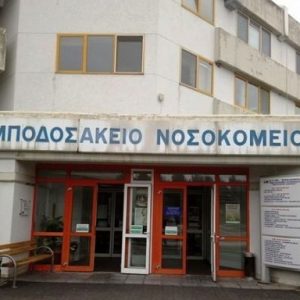 image-319044 Πτολεμαΐδα: Στο Μποδοσάκειο Νοσοκομείο ασθενείς από το Γηροκομείο της Φλώρινας