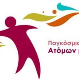 image-319078 «Ο κόσμος του απλού» (Γράφει ο Μανώλης Δάλας, ψυχολόγος Δ/ντής του Ε.Δ.Σ. Κοζάνης)