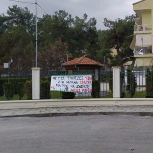 image-319638 Αντιφασιστική Πρωτοβουλία Κοζάνης: Πολιτική παρέμβαση στην πόλη με συνθήματα σε πανό (Φωτογραφίες)