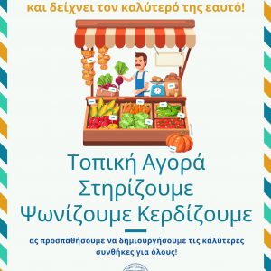 image-319732 Aυτές τις κατηγορίες θα αφορά το πρώτο μέρος με θέμα “Κοινωνική Συνείδηση”, της Επικοινωνιακής Προβολής, από την Περιφέρεια Δυτικής Μακεδονίας