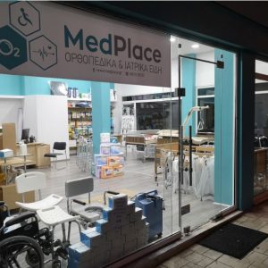 image-319780 Κοζάνη:¨MedPlace – Προσφορά γνωριμίας!!! 4,50€ Μάσκες χειρουργικές Type II μιας χρήσης με λάστιχο 50τεμ.