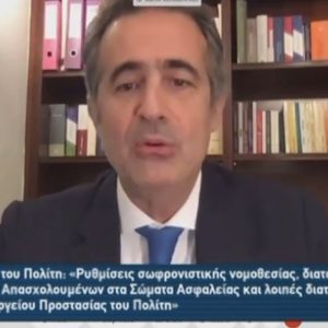 image-320160 Εισήγηση του Βουλευτή Στάθη Κωνσταντινίδη στην Ολομέλεια της Βουλής στο ν/σ του Υπουργείου Προστασίας του Πολίτη «Ρυθμίσεις σωφρονιστικής νομοθεσίας, διατάξεις για το Ταμείο Προνοίας Απασχολουμένων στα Σώματα Ασφαλείας και λοιπές διατάξεις αρμοδιότητας Υπουργείου Προστασίας του Πολίτη»