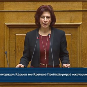 image-320673 Ομιλία της Π. Βρυζίδου στην ολομέλεια για την κύρωση του Κρατικού Προϋπολογισμού οικονομικού έτους 2021 (Βίντεο)