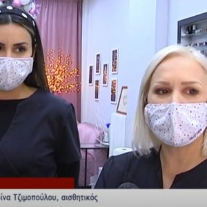 image-321029 Κοζάνη: Πως λειτουργούν κομμωτήρια και κέντρα αισθητικής (Βίντεο)
