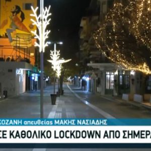 image-321730 Kozan.gr: Ώρα 19:15: Εικόνες από το κέντρο της Κοζάνης, μέσα από τη ζωντανή σύνδεση της ΕΡΤ3 (Βίντεο)