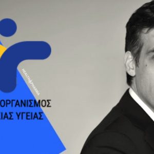 image-322056 kozan.gr: Στην Κοζάνη αύριο Τρίτη 22/12 ο Πρόεδρος του Εθνικού Οργανισμού Δημόσιας Υγείας κ. Παναγιώτης Αρκουμανέας – Έκτακτη σύσκεψη (το μεσημέρι) στην Περιφέρεια