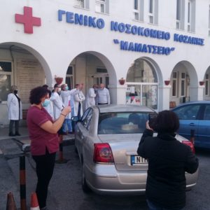 image-322523 Χριστουγεννιάτικα κάλαντα από την Πανδώρα της Κοζάνης και το προσωπικό της Μαιευτικής -Γυναικολογικής κλινικής του Νοσοκομείου (Φωτογραφίες)