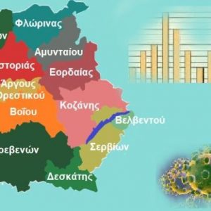 image-322633 Η κατανομή των χθεσινών (24/12) κρουσμάτων SARS-COV 2 ανά Δήμο – Αναλυτικοί πίνακες