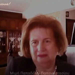 image-322738 Η κα Μιμή Παπαδέλη- Παπαναστασίου, Πρόεδρος του Συλλόγου Κοζανιτών Θεσσαλονίκης «Ο Άγιος Νικόλαος», θυμάται στιγμές κάποιων περασμένων Χριστουγέννων και τις μοιράζεται μαζί μας (Bίντεο)