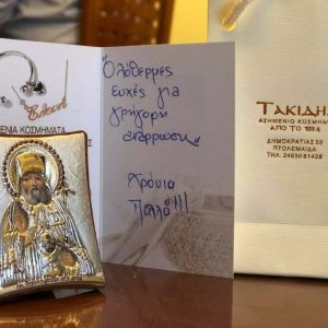 image-322970 Iδιοκτήτης καταστήματος από την Πτολεμαΐδα, προσφέρει συμβολικά δώρα στους ασθενείς που παίρνουν εξιτήριο από τις κλινικές covid του Μποδοσάκειου – Το ευχαριστήριο της διοίκησης του νοσοκομείου