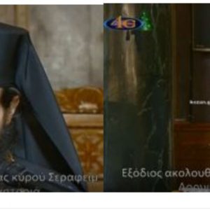 image-323122 kozan.gr: Οι επικήδειες συγκινητικές ομιλίες – λόγοι του Σεβασμιωτάτου Μητροπολίτου Σισανίου & Σιατίστης Αθανάσιου & του Περιφερειάρχη Δ. Μακεδονίας Γ. Κασαπίδη στην εξόδιο ακολουθία του μακαριστού Μητροπολίτου Καστορίας Σεραφείμ (Βίντεο)