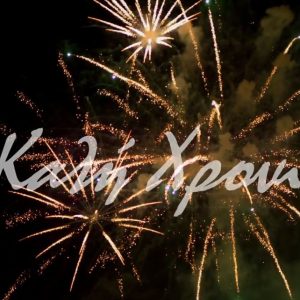 image-323374 kozan.gr: Ένα ακόμη όμορφο βίντεο από την πόλη της Κοζάνης μέσα στην περίοδο εφαρμογής του σκληρού lockdown τις ημέρες των Χριστουγέννων και της Πρωτοχρονιάς (Βίντεο)
