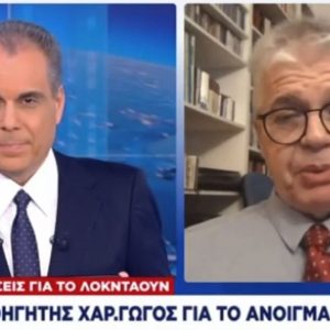 image-323428 kozan.gr: Γώγος σε ΣΚΑΪ: “Αν τα πράγματα δεν επιβαρυνθούν περαιτέρω και δεν υπάρχει αύξηση της κινητικότητας θα μπορούμε να δούμε τουλάχιστον άνοιγμα των δημοτικών από τις 11 Ιανουαρίου αλλά επειδή το άνοιγμα θα είναι οριζόντιο πρέπει να εξεταστούν και οι «δύσκολες» περιοχές π.χ Κοζάνη”