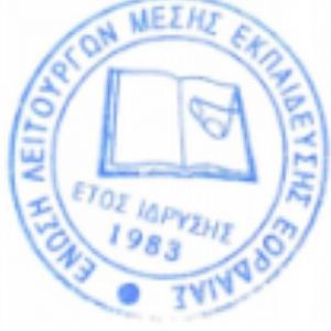 image-323535 ΕΛΜΕ Εορδαίας: Στηρίζουμε την διαμαρτυρία του Εμπορικού Συλλόγου Κοζάνης και των υπολοίπων φορέων
