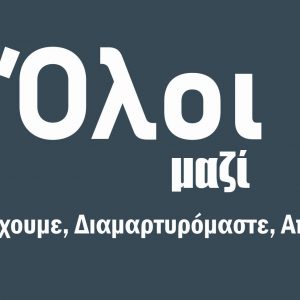 image-323547 Eμπορικός Σύλλογος Κοζάνης: Διευκρινήσεις για τη διαμαρτυρία της Δευτέρας 4/1: Δεν κατεβαίνουμε από τα αυτοκίνητα ώστε να μην δημιουργήσουμε κυκλοφοριακό πρόβλημα – Πρόκειται για μια διαμαρτυρία που επιθυμούμε να γίνει μακριά από κομματικές και ιδεολογικές σκοπιμότητες σε ήρεμο κλίμα, με κόσμια συμπεριφορά