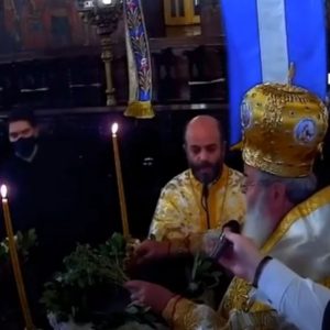 image-323932 kozan.gr: To “Εν Ιορδάνη βαπτιζομένου Σου Κύριε”, από τον Μητροπολίτη Σερβίων & Κοζάνης κ.κ. Παύλο, κεκλεισμένων των θυρών και χωρίς πιστούς, στον Ι.Μ.Ν. Αγίου Νικολάου Κοζάνης (Βίντεο)