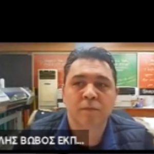 image-324687 kozan.gr: Αίτημα μερίδας συλλόγων Γονέων & Κηδεμόνων στο Δ.Σ. Κοζάνης: “Για τουλάχιστον 3 εβδομάδες, μέχρι το τέλος Γενάρη, τα σχολεία του Δήμου μας να λειτουργήσουν υπό το καθεστώς της εκ περιτροπής εκπαίδευσης, δηλαδή τα μισά παιδιά να πηγαίνουν τη μία μέρα και τα άλλα μισά την επομένη” (Bίντεο)