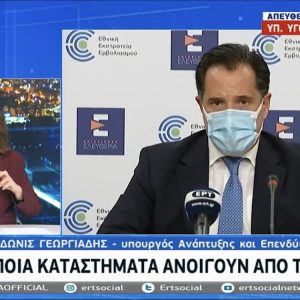 image-325584 A. Γεωργιάδης: Λιανεμπόριο: Ποιες επιχειρήσεις και πώς θα επαναλειτουργήσουν τη Δευτέρα 18 Iανουαρίου