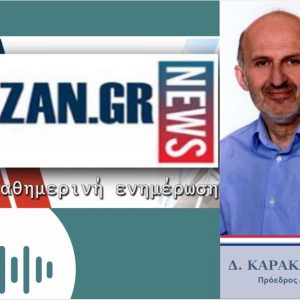image-325893 kozan.gr: Πολλά παράπονα από τους πολίτες της Πτολεμαΐδας για χλιαρή – ως καθόλου – θέρμανση στις οικίες τους μέσω τηλεθέρμανσης – Τις προσεχείς ώρες, μέχρι το μεσημέρι, θα υπάρξει πλήρης εύρυθμη λειτουργία – Λίγη κατανόηση κι υπομονή ζητούν από τον ΔΕΤΗΠ – Τι λέει στο Kozan.gr ο Πρόεδρος Δ. Καρακασίδης (Ηχητικό)