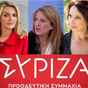 image-334527 Δήλωση των Βουλευτών ΣΥΡΙΖΑ-Π.Σ. Δυτικής Μακεδονίας για τη μη ανανέωση των συμβάσεων των εργαζομένων στο Ειδικό Πρόγραμμα Απασχόλησης της Περιφέρειας Δυτικής Μακεδονίας