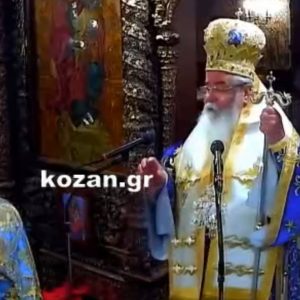 image-326949 kozan.gr: Μητροπολίτης Παύλος: “Τηρήστε τα μέτρα και όσα λένε οι λοιμωξιολόγοι. Γιατί τα “παπαγαλάκια” της δημοσιογραφίας (κι όχι μόνο) αλλά και οι 300 του “Λεωνίδα” (της Βουλής), έστω και μια μικρή έξαρση να υπάρξει, πάλι σε εμάς θα τα ρίξουν, γιατί γι’ αυτούς για όλα φταίει η ποιμαίνουσα εκκλησία” (Βίντεο)