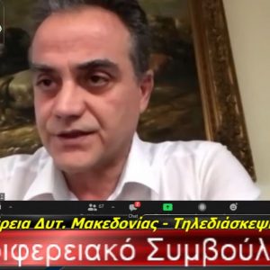 image-327734 kozan.gr: Θ. Καρυπίδης για το πλωτό φωτοβολταικό στη Λίμνη Πολυφύτου: “Γι’ ακόμη μια φορά μας “έπιασαν” στον ύπνο – Η ΡΑΕ έχει δεχτεί, από τις 15/1, την αίτηση του επενδυτή κι εντός 15 ημερών από την ημέρα χορήγησης της άδειας παραγωγής, βάσει νομοθεσίας, μπορούμε να προσφύγουμε – Έχουμε 2 μέρες για να καταθέσουμε ενστάσεις” – Τι απάντησε ο Περιφερειάρχης ο οποίος συμφώνησε (Βίντεο)