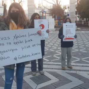 image-327695 kozan.gr: Πτολεμαίδα: Φοιτητές διαμαρτυρήθηκαν, στην κεντρική πλατεία, για τα κλειστά Πανεπιστήμια (Φωτογραφίες & Βίντεο)