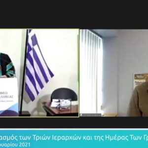 image-327937 kozan.gr: O Δρ. Χρήστος Κυρατσούς, ήταν ο επίτιμος προσκεκλημένος και κεντρικός ομιλητής στη σημερινή (29/1) διαδικτυακή εκδήλωση για τον Εορτασμό των Τριών Ιεραρχών και της Ημέρας των Γραμμάτων – Μίλησε για την εταιρεία που εργάζεται, παρουσιάζοντας ενδιαφέρουσες πληροφορίες για τον τομέα της έρευνας των φαρμάκων συμπεριλαμβανομένων και των μονοκλωνικών αντισωμάτων ενάντια στον COVID19 (Βίντεο)