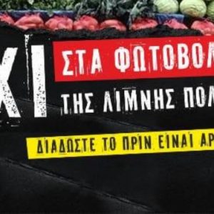 image-328706 kozan.gr: To διαδικτυακό “πλαίσιο” στο facebook με μήνυμα “ΟΧΙ στα Φωτοβολταϊκά της Λίμνης Πολυφύτου” που προωθεί ο Σύλλογος Επαγγελματιών Ψαράδων