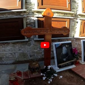 image-329250 Πραγματοποιήθηκε το 40ήμερο μνημόσυνο του μακαριστού πατέρα Αυγουστίνου Μύρου (Βίντεο – Γράφει ο Μάνος Δημουδιάς)