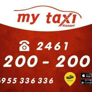 image-329257 My taxi kozanis: Από Κυριακή 7/2/2021 καταργείται η επιπλέον χρέωση της τηλεφωνικής κλήσης