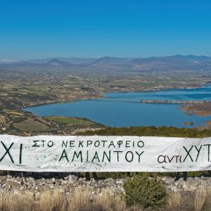 image-329271 Υψώθηκαν πανό ενάντια στη δημιουργία ΧΥΤΑΜ στα ΜΑΒΕ…