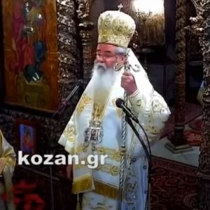 image-329267 kozan.gr: Η ομιλία του Μητροπολίτη Σερβίων & Κοζάνης Παύλου στο 40ήμερο μνημόσυνο υπέρ αναπαύσεως της ψυχής του μακαριστού Ιεροκήρυκος τῆς Ἱερᾶς Μητροπόλεως Σερβίων καί Κοζάνης Πανοσ. Αρχιμ. Αυγουστίνου Μύρου: “Ήταν ένας κληρικός που αφιέρωσε τον εαυτό του στη διακονία του μυστηρίου του Σταυρού & της Αναστάσεως τού Κυρίου μας – Θυσίαζε τα πάντα για την αγάπη του Χριστού και τη Σωτηρία του Ανθρώπου” (Bίντεο)