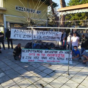 image-329302 Ελευθεριακή πρωτοβουλία Κοζάνης: Το Σάββατο 6/2 πραγματοποιήσαμε άλλη μια δράση καθαρισμού του ευρύτερου χώρου του ΟΣΕ Κοζάνης, μαζεύοντας άλλες 25 σακούλες σκουπιδιών