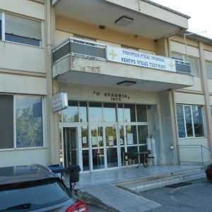 image-329620 Η απορία μου είναι πώς στο Βόιο που το σύνολο του πληθυσμού του ανήκει στην τρίτη ηλικία δεν δημιουργήθηκε εμβολιαστικό κέντρο στο Κέντρο Υγείας Τσοτυλίου (Γράφει ο Βασίλης Παπαδημούλης)