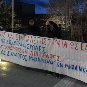 image-329937 kozan.gr: Koζάνη: Ο φοιτητικός σύλλογος του Τμήματος Μηχανολόγων Μηχανικών πραγματοποίησε κινητοποίηση ενάντια στο αντιεκπαιδευτικό νομοσχέδιο της κυβέρνησης, το απόγευμα της Τετάρτης 10/1 στην κεντρική πλατεία της Κοζάνης (Βίντεο)