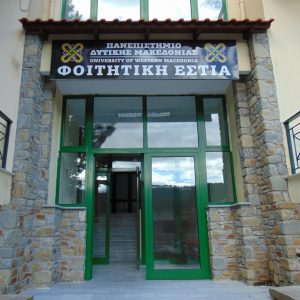 image-329944 Δήμος Γρεβενών: Συνάντηση Δασταμάνη-Σπύρτου στις σύγχρονες φοιτητικές εστίες του Πανεπιστημίου Δυτικής Μακεδονίας στα Γρεβενά